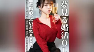 [EROFV-323] Dreaming of Marriage: Heartbreak, Heartache, and Drunken Sex. A Raw Encounter with a Fragile Body and an Exposed Core in a Baby-Making Video.