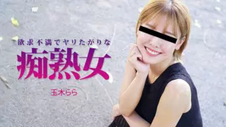 Cover: [HEYZO-3490] A Mature Woman’s Burning Desires