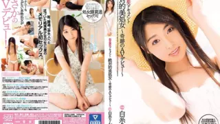 Cover: [DVAJ-240] Virginity loss documentary: The absolute beautiful virgin ~Miraculous AV…
