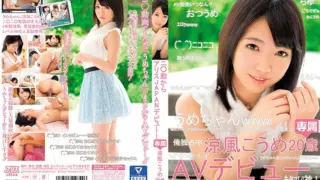 [DVAJ-284] Debuting from Nico Nico Douga to Alice JAPAN! Suzukaze Koume