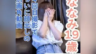 [FC2-PPV-4734532] Nanami (19) Reveals Her Face in Her Fourth Shoot: Alternate Angles. Includes Two Angles of the Toy Scene.