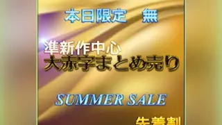 Cover: [FC2-PPV-4734716] SUMMER SALE!!