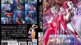 [GRET-49] Defeated ejaculation of the giant futanari heroine: Hyper Idea VS Hyper Mami