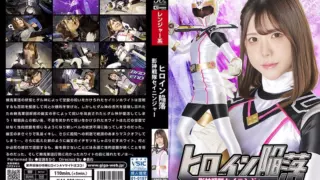 Cover: [SPSD-79] Heroine downfall: Kagekami Sentai Seininja Akari Minase