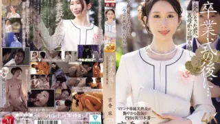 [JUR-429] (4K) After the graduation ceremony… A gift from your stepmother to you, now an adult. Kyouka Shiori