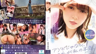 [MIFD-659] This is not a game, this is my serious (genuine climax). The former idol girlfriend shines in a series of intense orgasms with her extremely sensitive body. Wakatsuki Yui