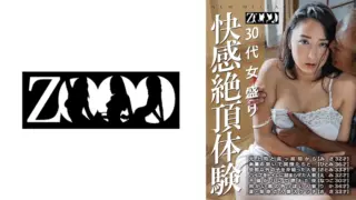 [ZOOO-198] Thrilling climax experience for women in their 30s