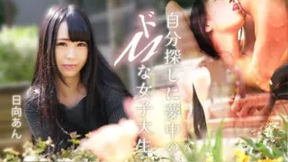Cover: [082625-001-CARIB] A Slave to Her Desires: A Masochistic College Girl on a Journey of…