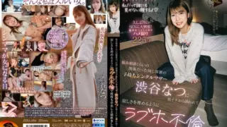 [JERA-004] I was asked out early in the morning by Shibuya Natsu, a single mother co-worker I was just friends with, and to fill my loneliness, we repeatedly had affairs at a love hotel