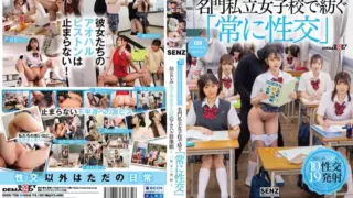 Cover: [SDDE-758] A daily life where sex is integrated.