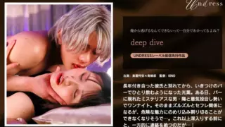 [SILK-1941] Title: Deep Dive with Ayaka Nanjo