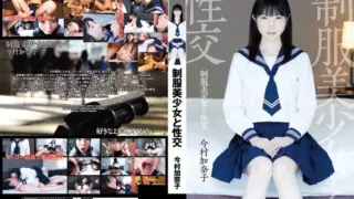 Cover: [QBD-081] Sexual intercourse with a beautiful girl in uniform Kanako Imamura