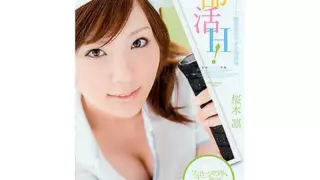 [ADZ-084] Club activities H! Rin Sakuragi