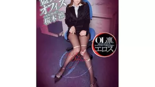 [ADZ-093] Secret filming in the office: the trap lurking in the blind spot with Sakuragi Rin