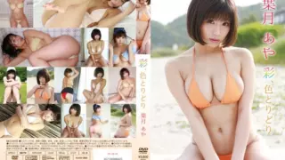 Cover: [ENFD-4229] Aya Hazuki Colorful