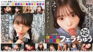 Cover: [FTHT-309] Episode 9: A Series Focused on Intense Attention and Oral Play