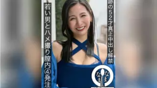 [HNAMH-022] Miraculous 52-Year-Old’s First Real Internal Release: Four Shots Inside with a Young Man – Yurine Tsukino