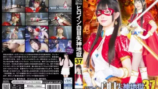 Cover: [SPSD-65] Heroine white-eyed fainting hell 37 beautiful virgin masked Auroranne Mea Amami