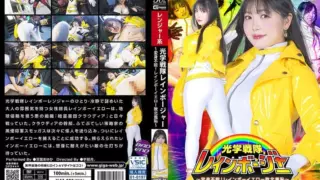 Cover: [SPSD-76] Optical Squadron Rainbow Jaa: Unable to transform!