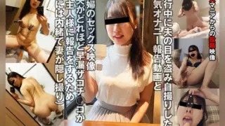 [TKFC-020] “While on a Trip with My Husband, I Report My Kinky Masturbation to My Master (Posted by Miyo)”