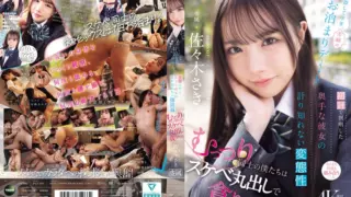 Cover: [IPZZ-661] (4K) After six months of dating