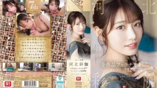 Cover: [OFJE-544] No.1 beautiful face Kawakita Saika complete 12-hour collection of 177…