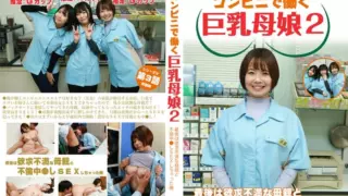 Cover: [PARATHD-4069] [Consecutive naughty novels] Busty mother and daughter working at a…