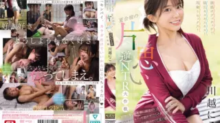 Cover: [SONE-889] SONE-889 Eng Sub.