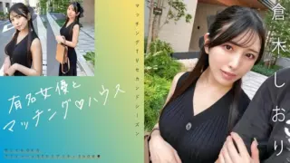 [719MAG-074] “Matching with a Famous Actress: Shiori Kuraki’s House”