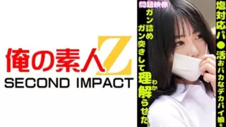 [765ORECS-401] Title: “A Problematic Video: I Made a Silly Big-Breasted Girl Understand Through Intense Action and Engagement.”
