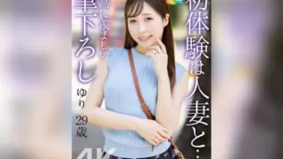 [MASE-079] [4K] My First Experience with a Married Woman… An Envy-Inducing First Time – Yuri Kudo, 29 Years Old