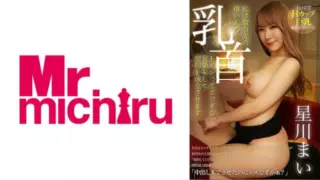 [miha-070] “I’ll Tease the Nipples of a Client’s Executive to Close the Deal – Mai Hoshikawa”