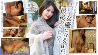 [STZY-014] Secret footage released just before her av debut! her first pov shoot! the seductive i-cup body that captivated the world’s billionaires. Mion
