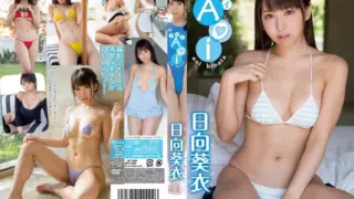 Cover: [TSDS-42433] Hinata Aoi