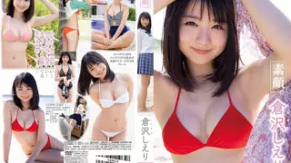 [TSDS-42506] Shieri Kurasawa  – Real Face.