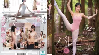 [CAWD-881] (4K) Beautiful waist of 52cm and lovely breasts revealed. Ballet genius girl Seino Saki makes her AV debut