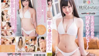 Cover: [MXGS-1013] Newcomer Momokou Kanon