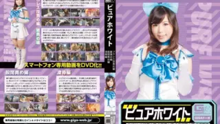 [GDSC-57] Pure white: pro wrestling moves t*rture edition, armpit t*rture edition, groin t*rture edition, and assault edition with Usui Aimi