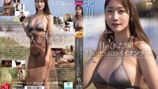 Cover: [JUR-052] (4K) The moment our eyes meet