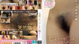 [KBMS-198] I want to gaze at a hairy pussy so much that it burns into my memory