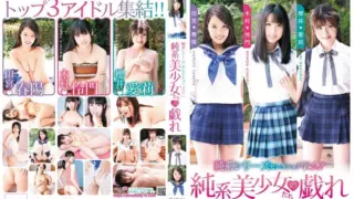 [CAND-01244] Pure series selection Vol. 1: The playful pure beauties Tamiya Haruhi, Sakurai Airi, and Kimura Reimon