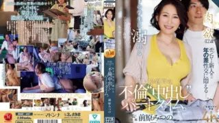 Cover: [ROE-407] ROE-407 Eng Sub.