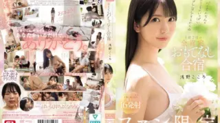 Cover: [SONE-943] (4K) Because both the heart and the penis are full of Kokoro