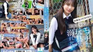 Cover: [SQTE-630] After school