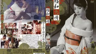 Cover: [ZBSD-01] Showa eroticism part one