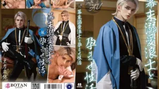 Cover: [VAIAV-018] 2.5D love-struck samurai and pregnancy life in the Bakumatsu era