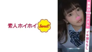 [538SWEET-031] Title: Katoshi