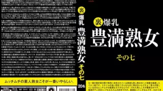 [HEZ-608] The seventh volume of voluptuous mature women with big breasts, featuring 20 ladies