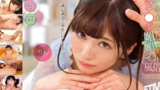 [ETQR-504] Completely Subjective Dirty Cock Adoring Service Sex with Rin Shiina