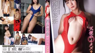 Cover: [LCDV-41133] Ayana Nishinaga